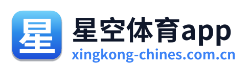 星空体育app